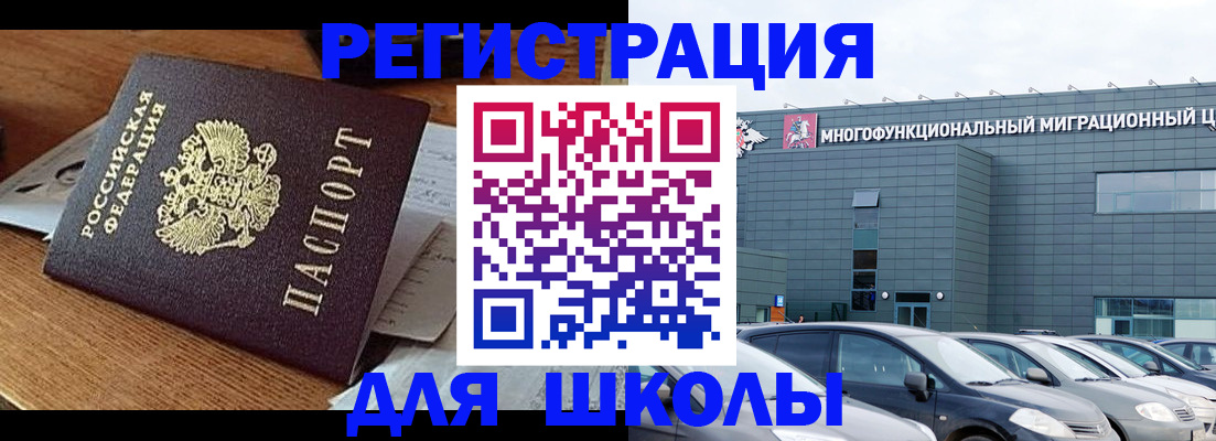 временная регистрация 2025 в Керчи